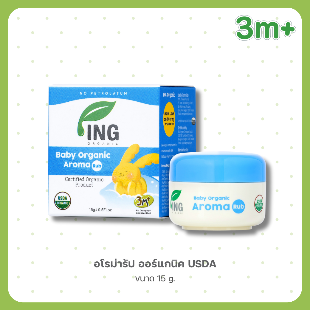 อโรมา รับ ออร์แกนิค ขนาด 15 g