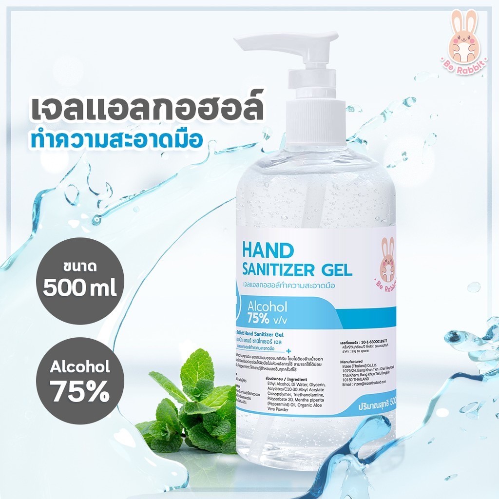 แอลกอฮอล์ เจล 75% ขนาด 500 ml / กลิ่น เปปเปอร์ มินต์ / Food Grade /  Be Rabbit  by Ing Organic